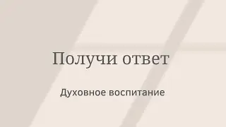 Получи ответ