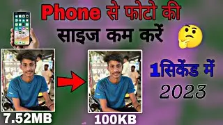 Photo ki Size kam karne ka tarika. Image ko mb se kb me kaise badle. Image ki pixel kaise badle