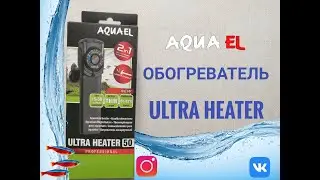 Обзор обогревателя ULTRA HEATER.