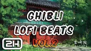 Ghibli Lofi Beats To Study - Vol.2 - 宫崎駿 / Chill Lofi Beats /スタジオジブリ 音楽 / 放鬆節奏 / 吉卜力Lofi / 純音樂