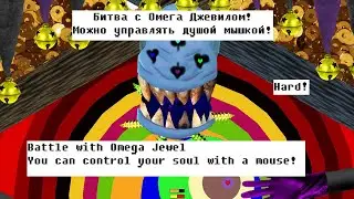 Битва с Омега Джевилом! Немного моего творчества) | Battle with Omega Jevil! A bit of my creativity)