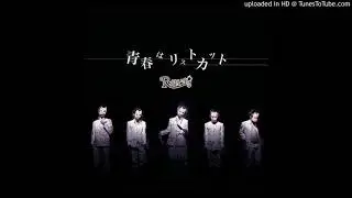 みんな死ね - R指定