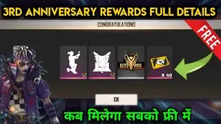 FREE FIRE 3RD ANNIVERSARY FREE REWARDS | FREE FLOWER EMOTE AND FREE FF THRONE EMOTE | FREE FIRE