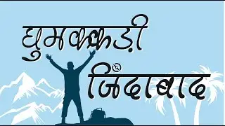 360° Sangeet Mehfil: 5-Year Anniversary Celebration of Ghumakkadi Zindabad