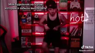 МУД Эдисон:  Будильник в 6 утра на каникулах 🗿