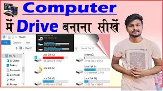Hard Drive Partition on computer | computer me hard disk partition kaise banaye