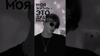 Мам, сколько стоит моя жизнь?