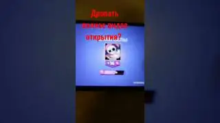 Неожиданный дроп с биг бокса в бравл старс #бравл #brawlstars #bs #brawl #supercell