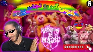 خرس گی رو نجات بده😉😏Rainbow Six Rainbow Is Magic