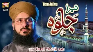 Hafiz Ghulam Mustafa Qadri | New Naat 2024 | Tera Jalwa | Official Video | Heera Gold