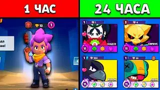 😱I Boosted a New Account in 24 Hours from ZERO in Brawl Stars
