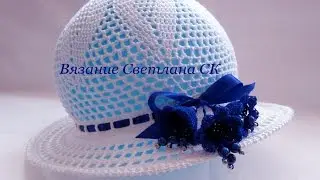 Шляпка крючком / Светлана СК #2