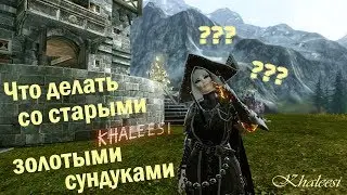 ArcheAge 4.7 Открываем 300+ старых золотых сундуков