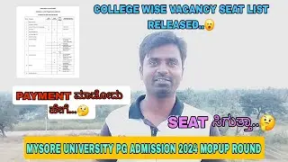 MYSORE UNIVERSITY PG ADMISSION 2024 MOPUP ROUND SEAT VACANCY LIST RELEASED | PAYMENT ಮಾಡೋದು ಹೇಗೆ.🤔