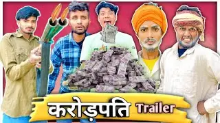 करोड़पति | Millionaire official trailer | CHURAN BAAZ COMEDY