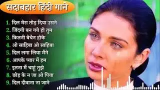 90’S Old Hindi Songs💘 90s Love Song💘 Udit Narayan, Alka Yagnik, Kumar Sanu 🥰 Hindi Jukebox Songs P11