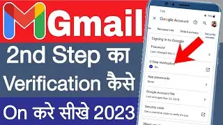 Gmail 2 step Verification kaise kare | How To Setup 2 Verification In Gmail Account