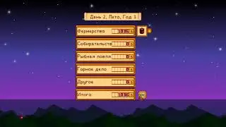 Stardew Valley №4