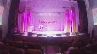 Terra Romana (MSLU) - концерт полностью