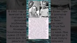 Удивительная история   выигрыш в лотерею, похищение и трагическая смерть