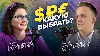 Евро, доллар или дирхам: как выбрать валюту для инвестиций в зарубежную недвижимость?