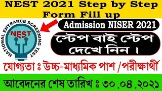 Nest 2021 online application | Step by step online application of Nest 2021 | How to fill nest 2021.