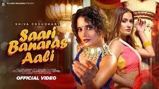 Saari Banaras Aali (Official Video) Shiva Choudhary | Vaishali Choudhary | Latest Haryanvi Song 2024