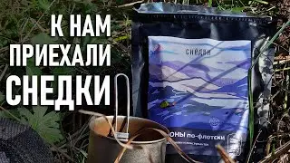 Снедки: сублиматы, сублимированная еда для похода