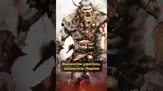 28.  Рагнар Лодброк.  #история #history #shortvideo