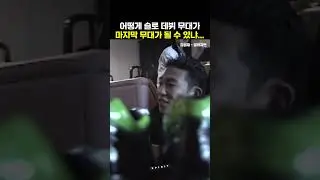 시대를 앞서간 간지의 대명사... #shorts
