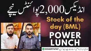 مارکیٹ کیوں رُک گئی؟۔                                #trading #stockexchange #psx #kse100
