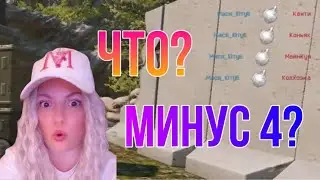 🔴Вип бросок от Маси🔴