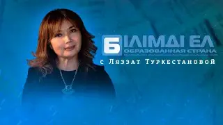 Интервью с председателем профсоюза работников образования города Астаны Батыром Алиевым