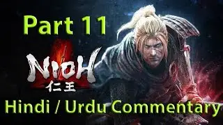 Nioh - Part 11 (Chugoku Region) - Hindi / Urdu - Heir to the Nioh