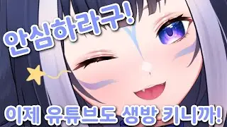 거기 한국 친구들! 안심해!