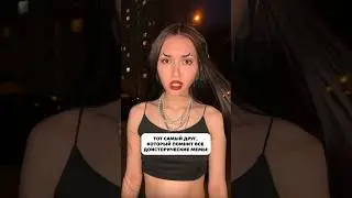 ДРУГ МЕМОЛОГ😂 Есть такой?
