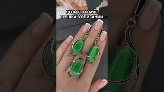 Шикарный набор. Кошачий глаз #кольцо #серебро #камни #рек #подарок #украшения #shorts #серьги #vir