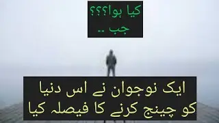 Top Motivational Speech in Urdu/Hindi l Life Changing Seminar | Adeel abass