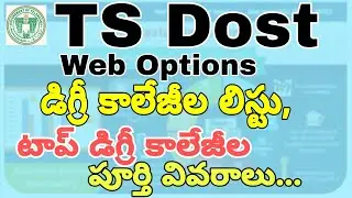 Dost 2025 |Degree Colleges Admission 2025| |Dost 2025| |Degree Web Options 2025| By |Model Ideas|