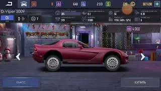 Обнова Уличные гонки (Drag racing)