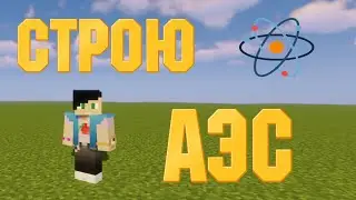 МАЙНКРАФТ СТРИМ ТЕСТ