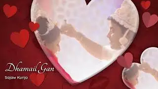 Sajaw Kunjo Damail Gan || New Dhamail Song 2022 || Sylheti Dhamail