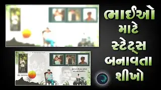 ભાઈઓ માટે સ્ટેટસ બનાવતા શીખો 🦁 Alight Motion Video Editing Gujarati 🔥 MS Creation