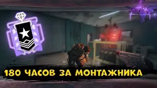 КАК ИГРАЕТ ДАЙМОНД - МЕЙН MONTAGNE | Rainbow Six Siege