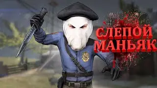 МАНЬЯК ХОЧЕТ МЕНЯ УБИТЬ И ОН ГОНЯЕТСЯ ЗА МНОЙ! ПРЯТКИ (ПРИКОЛЫ МАНЬЯК В КС ГО)