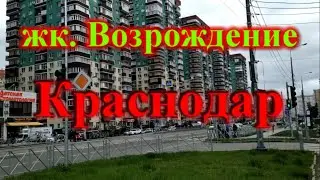 Krasnodar Vozrozhdenie Residential Complex (40 Let Pobedy St.)