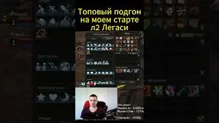 Спасибо Шехао за топовый подгон на старте моей игры 🫡 