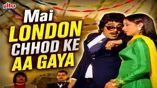 Mai London Chhod Ke Aa Gaya | Kishore Kumar | Aadha Din Aadhee Raat | Vinod Khanna | Asha Parekh