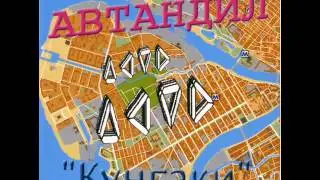 Avtandil - Hana-Analogue
