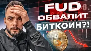 🚨 Что говорит структура? BTC разбор актуальных сделок, биткоин прогноз